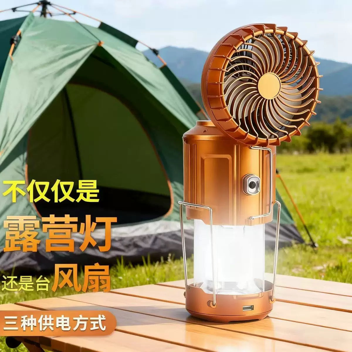 6-in-1 Portable LED Camping Lantern with Fan & Solar Charging